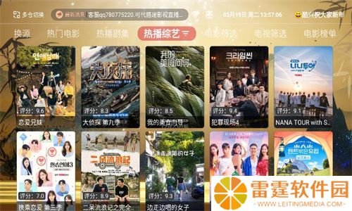 新酷兴影视