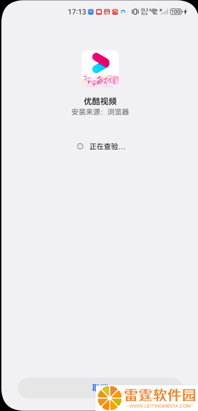 优酷小书版