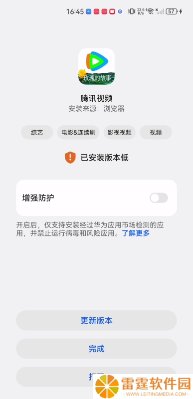 腾讯视频极速版免费版