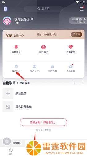 咪咕音乐最新版