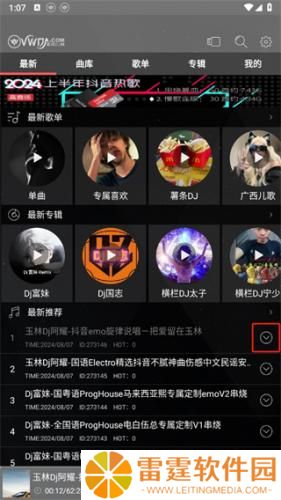 清风dj音乐网免费版