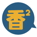 香香腐宅app最新版