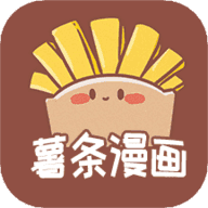 薯条漫画免费下载