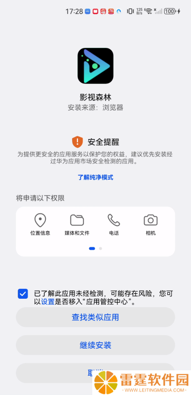 影视森林最新版