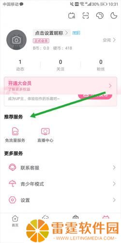 b站概念版旧版本