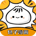 包子漫画免费漫画