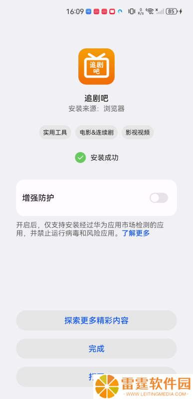 追剧吧2023