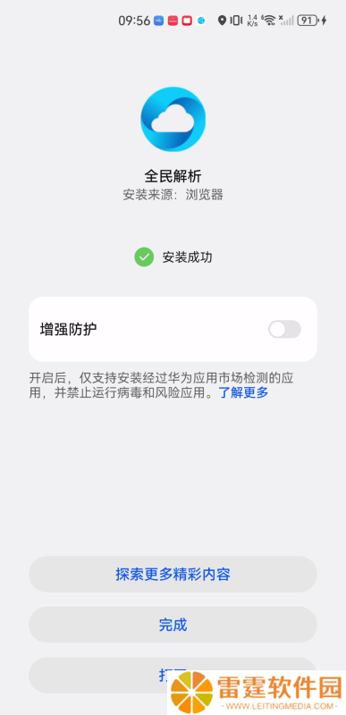 全民解析