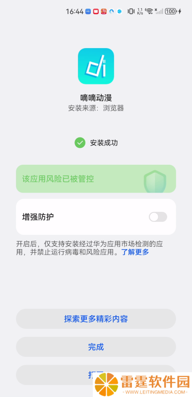 嘀嘀动漫纯净版