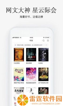 海棠搜书免登录会员版