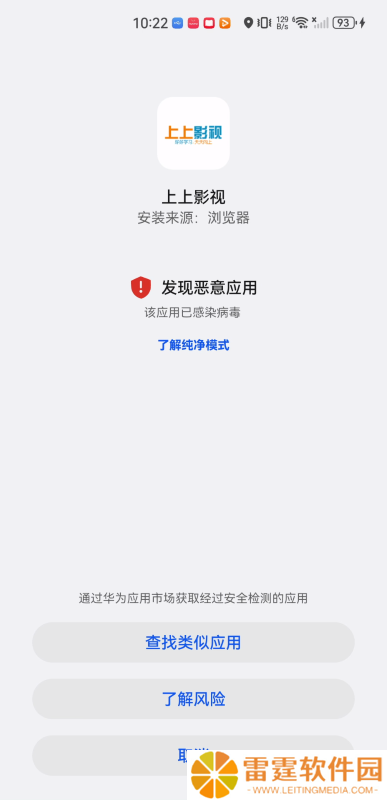 上上影视