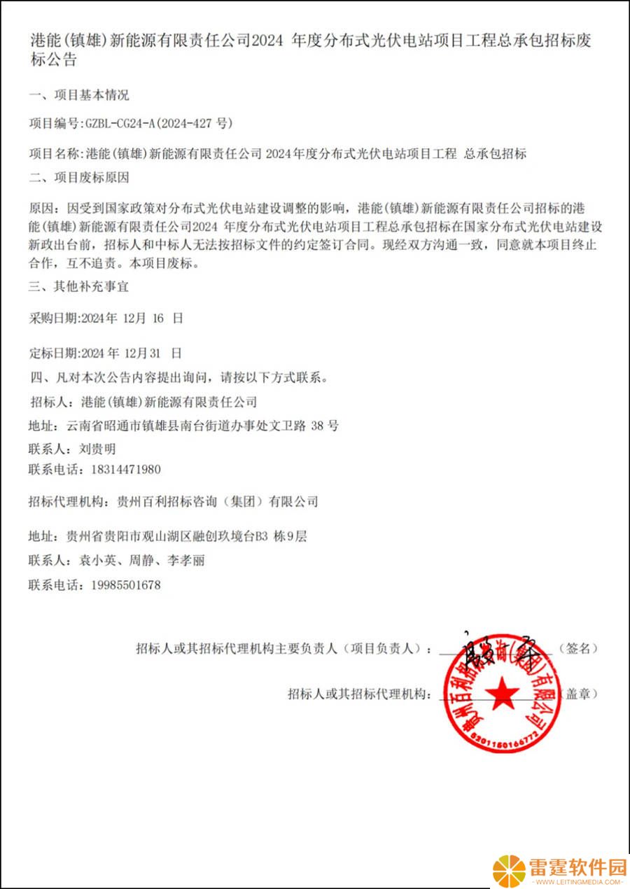 光伏抢装热下的冷思考：花样毁约潮究竟为何频现？