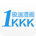 极速漫画app苹果版