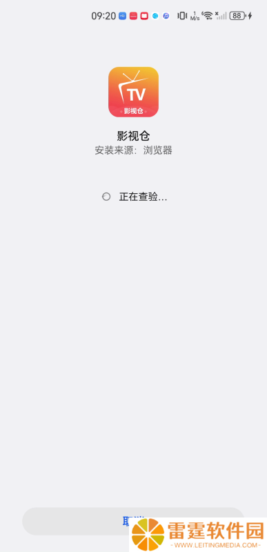 影视仓4.0.34版本