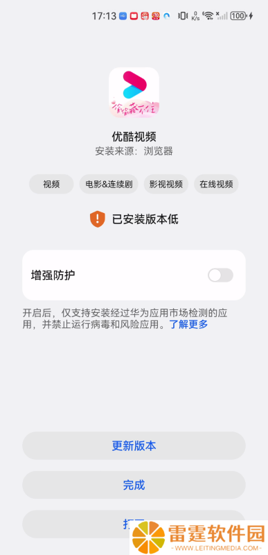 优酷小书版