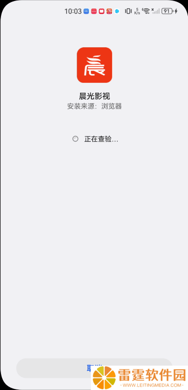晨光影视