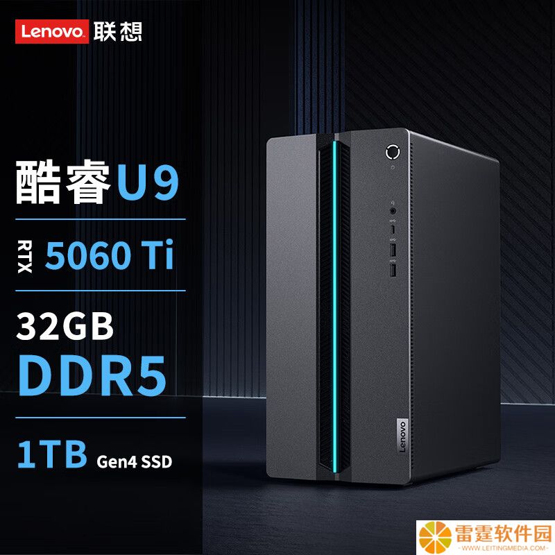 联想推出新款 GeekPro 台式机：酷睿 Ultra 9 275HX + RTX 5060 Ti，9999 元