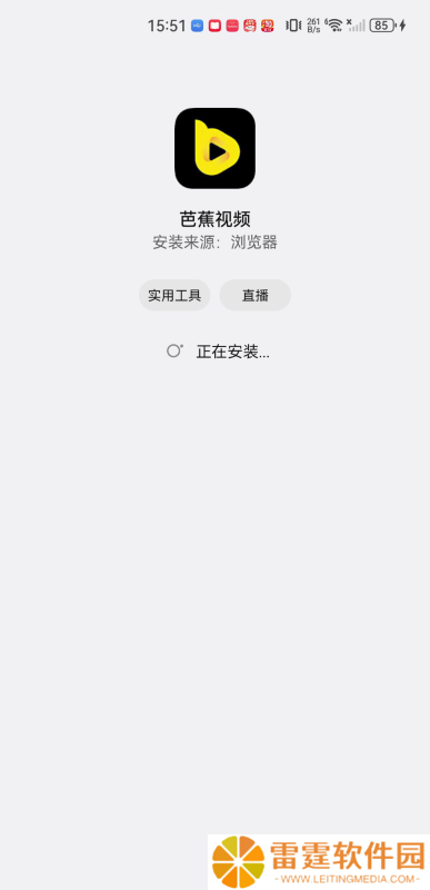 芭蕉视频