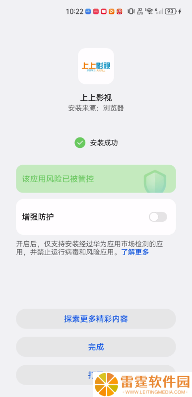 上上影视