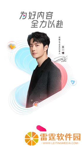 优酷小书版