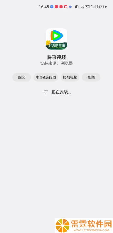 腾讯视频极速版免费版