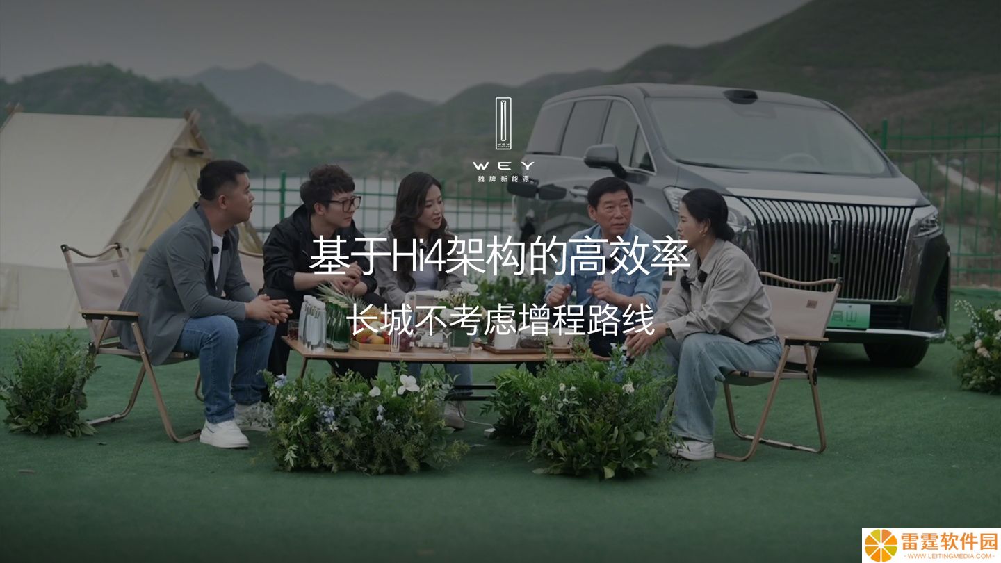 魏建军：长城汽车没有规划增程技术，所有动力都是混联技术
