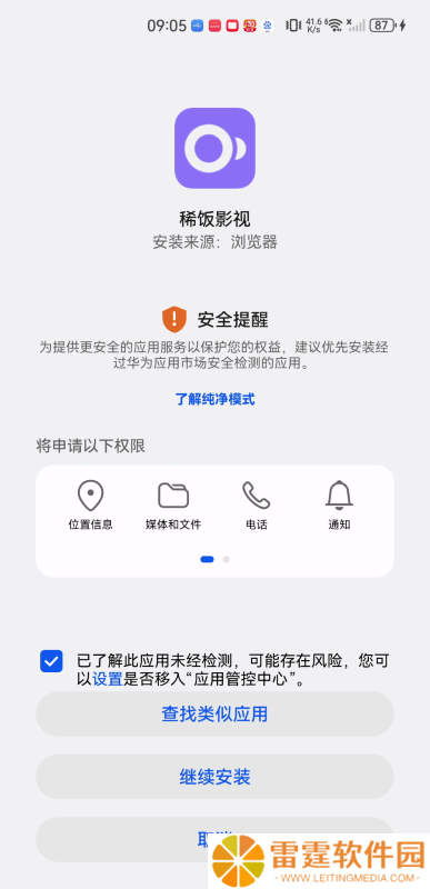 稀饭影视