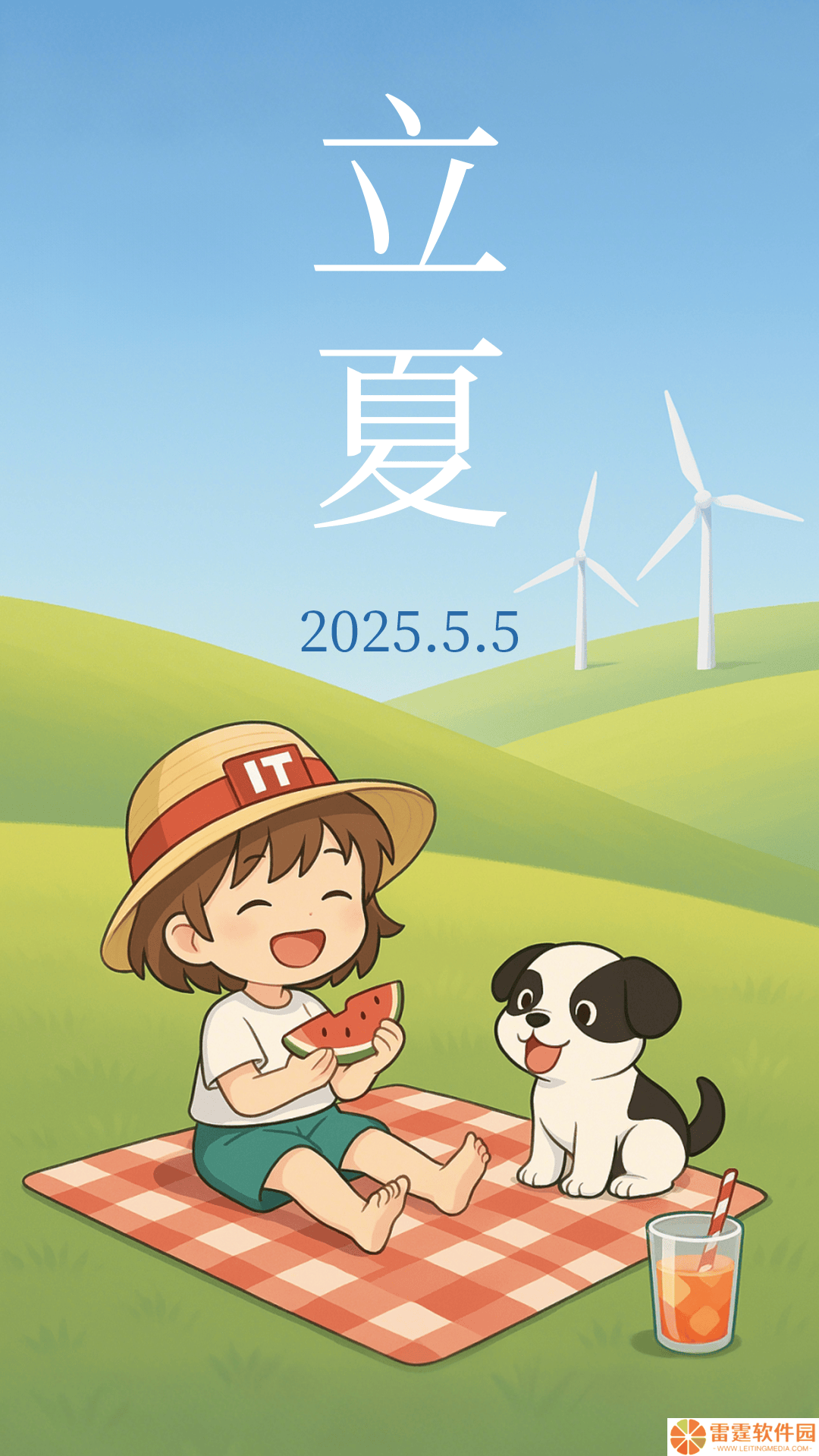立夏已至，万物生长，你准备好迎接盛夏的热情了吗？