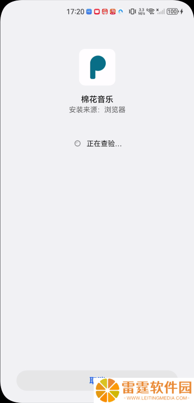 棉花音乐播放器