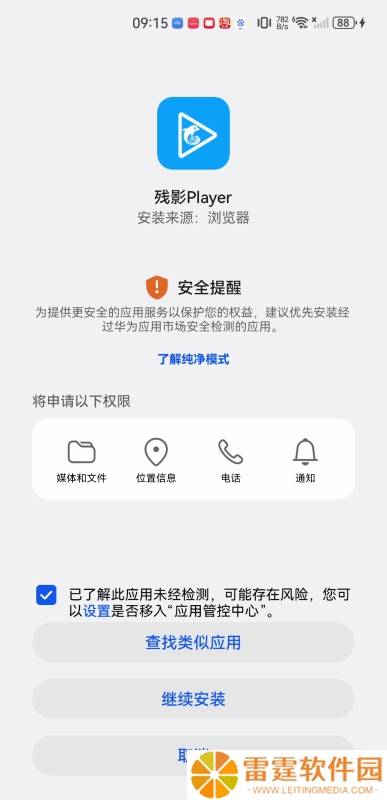 残影player