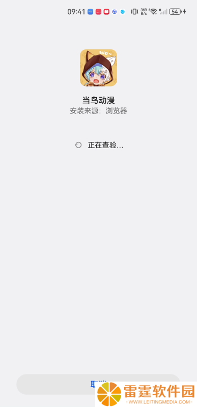 当鸟动漫最新版
