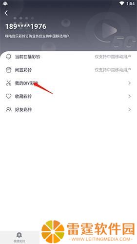 咪咕音乐最新版