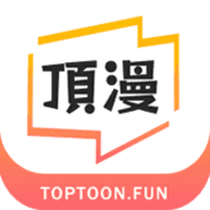 顶级漫画最新版app
