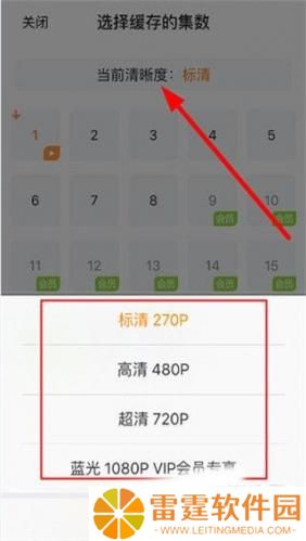 腾讯视频极速版旧版本