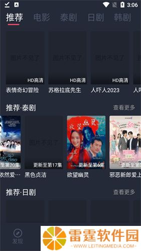 追剧吧安卓版