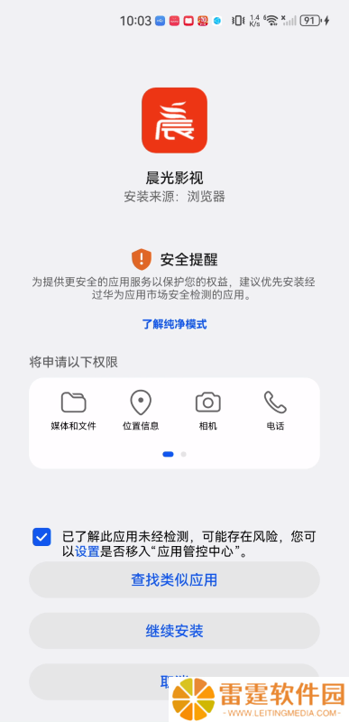 晨光影视