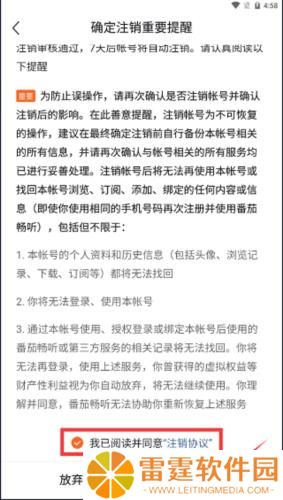 番茄畅享音乐
