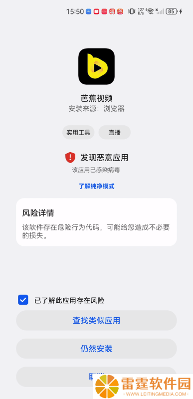 芭蕉视频