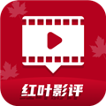红叶影评正版免广告版