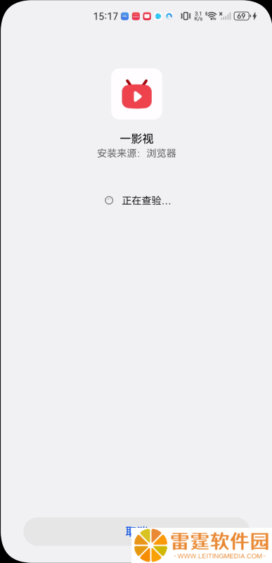 一影视电视盒子