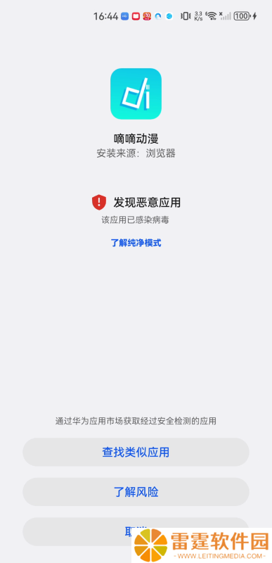 嘀嘀动漫纯净版