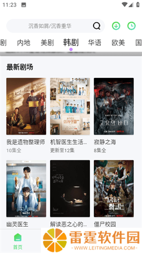 水果派影视
