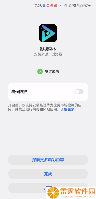 影视森林最新版