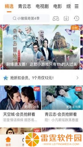 腾讯视频极速版旧版本