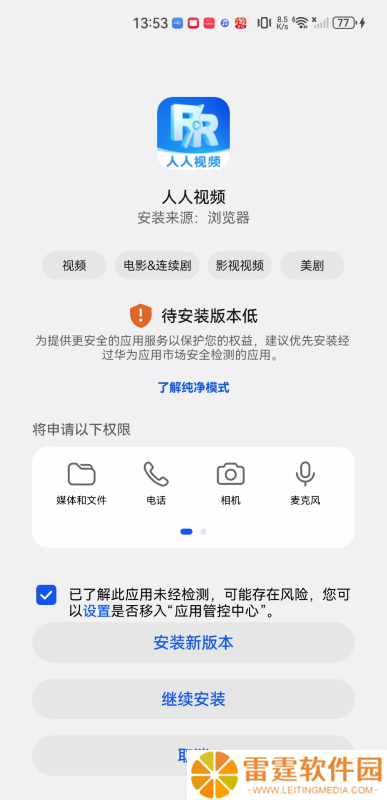 人人视频概念版