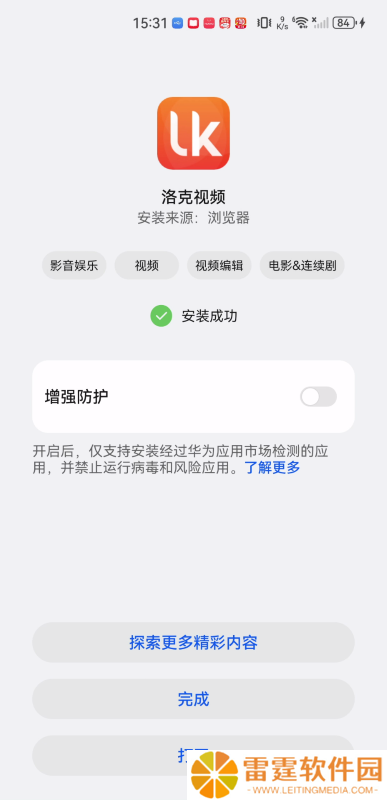 洛克视频
