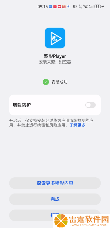 残影player