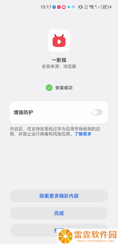 一影视电视盒子