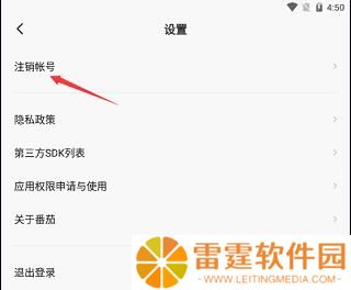 番茄畅享音乐