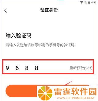 番茄畅享音乐
